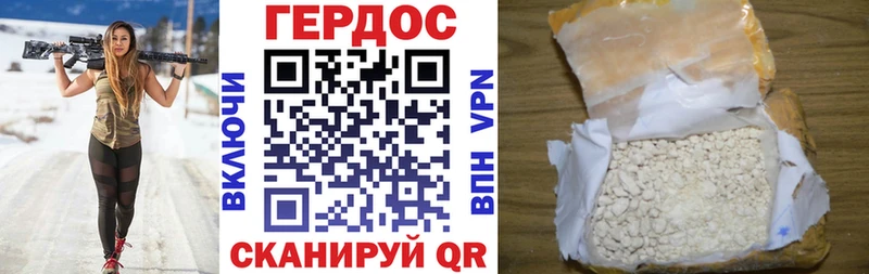 Героин белый  Городец 