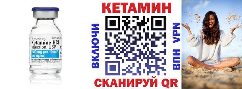 КЕТАМИН VHQ  Городец 
